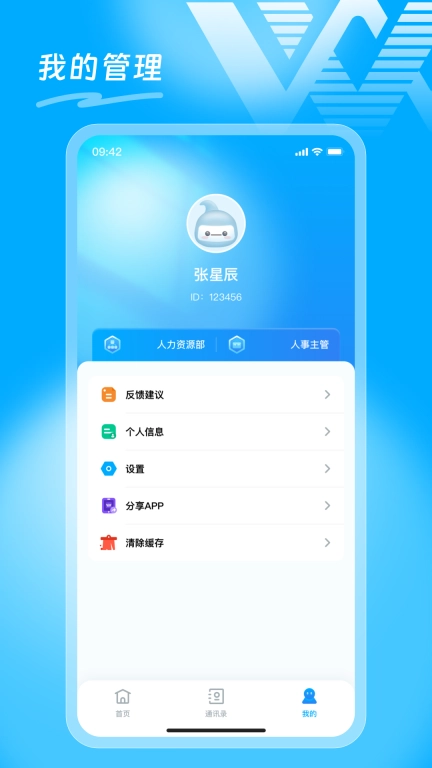 智慧E谷