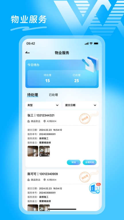 智慧E谷