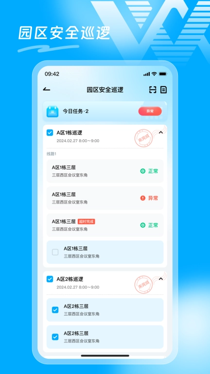 智慧E谷