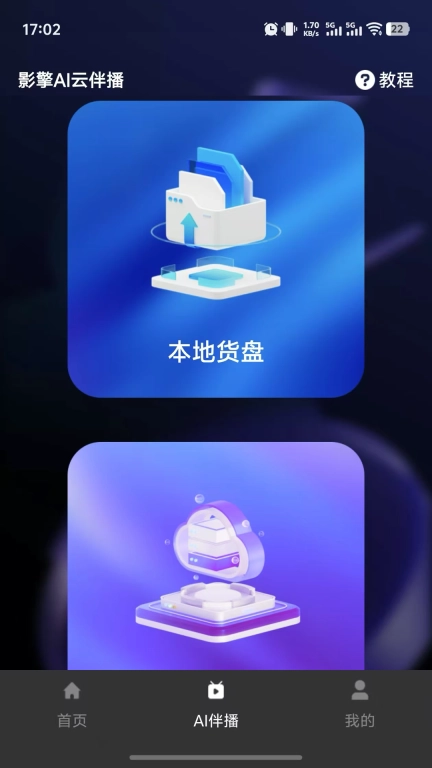影擎