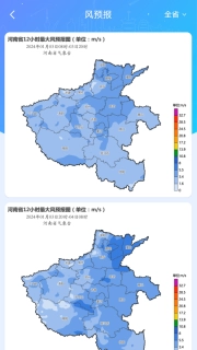 河南天象