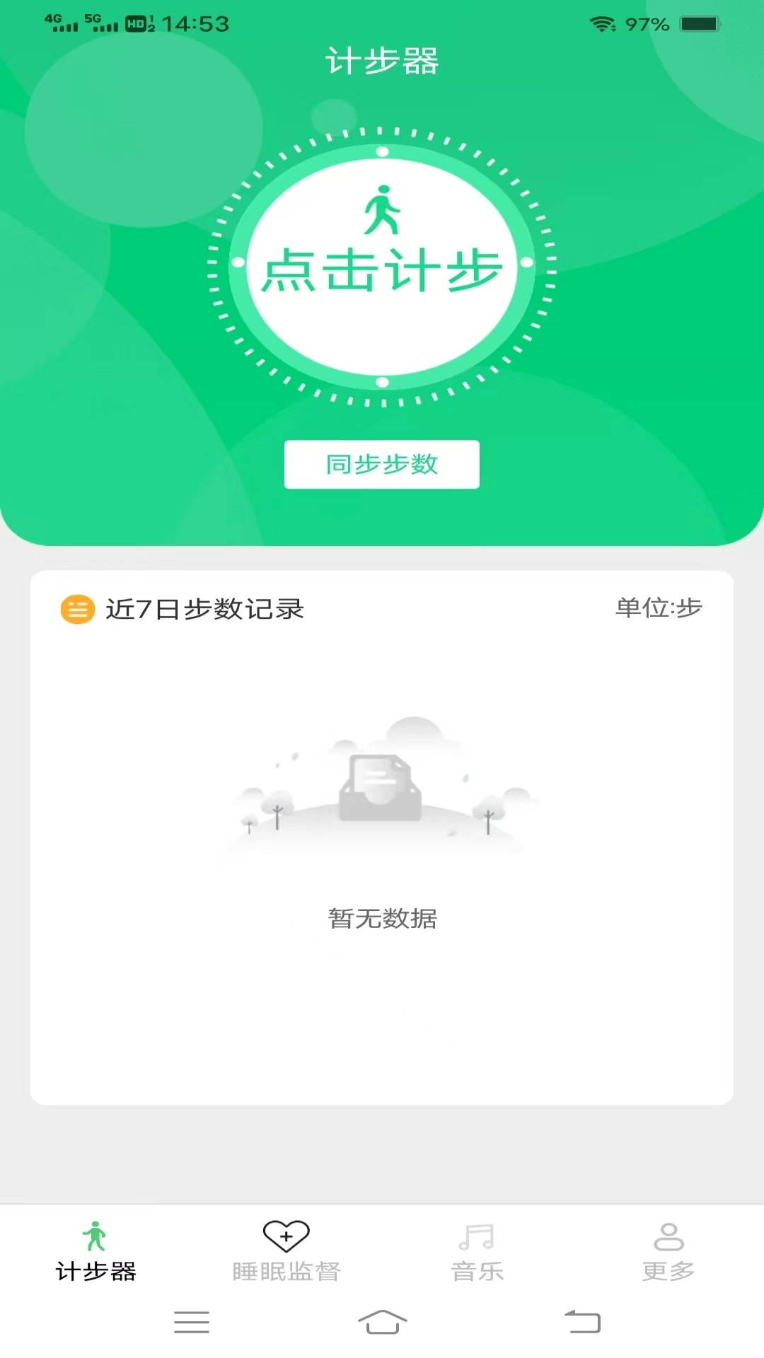 天天爱出行