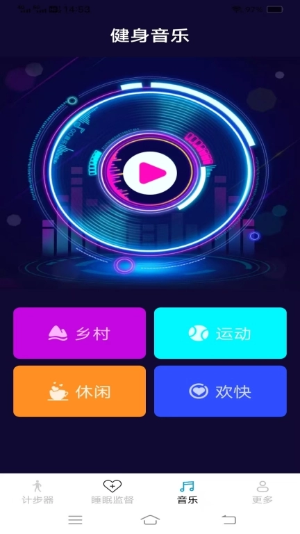 天天爱出行