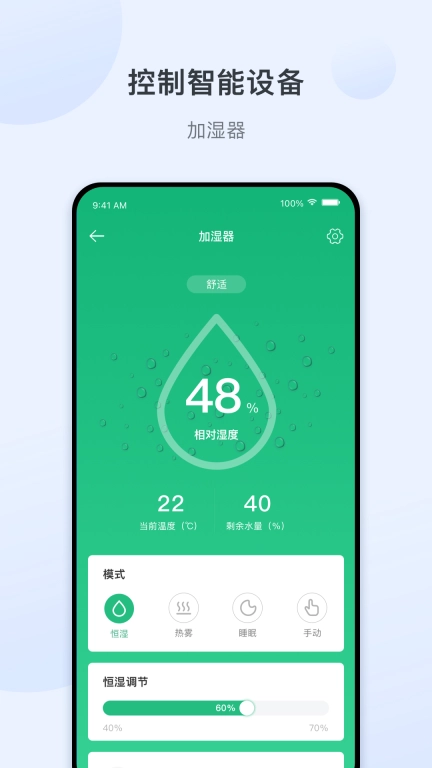 爱星物联