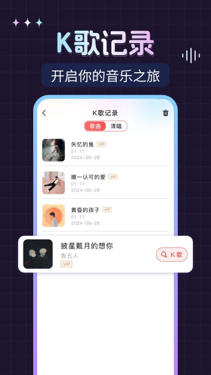 K歌唱歌大全