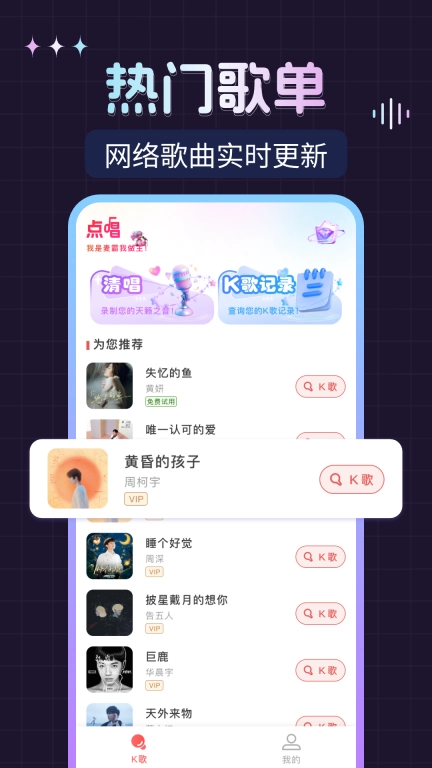 K歌唱歌大全