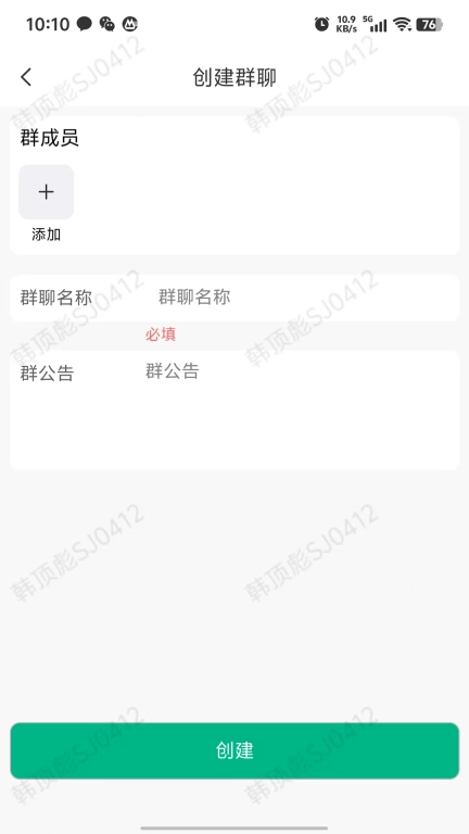 杉金IM-杉金光电IM即时通信工具