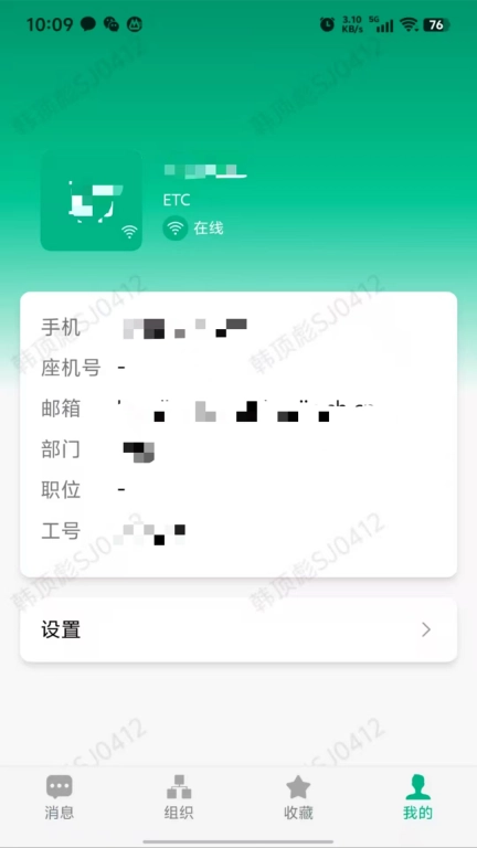 杉金IM-杉金光电IM即时通信工具