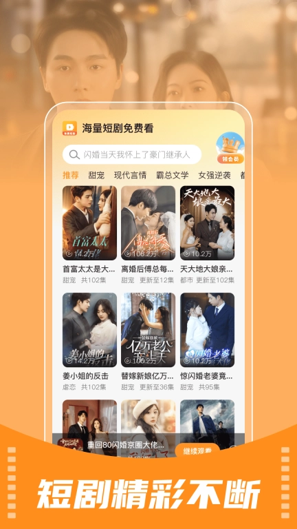 全民短剧免费刷