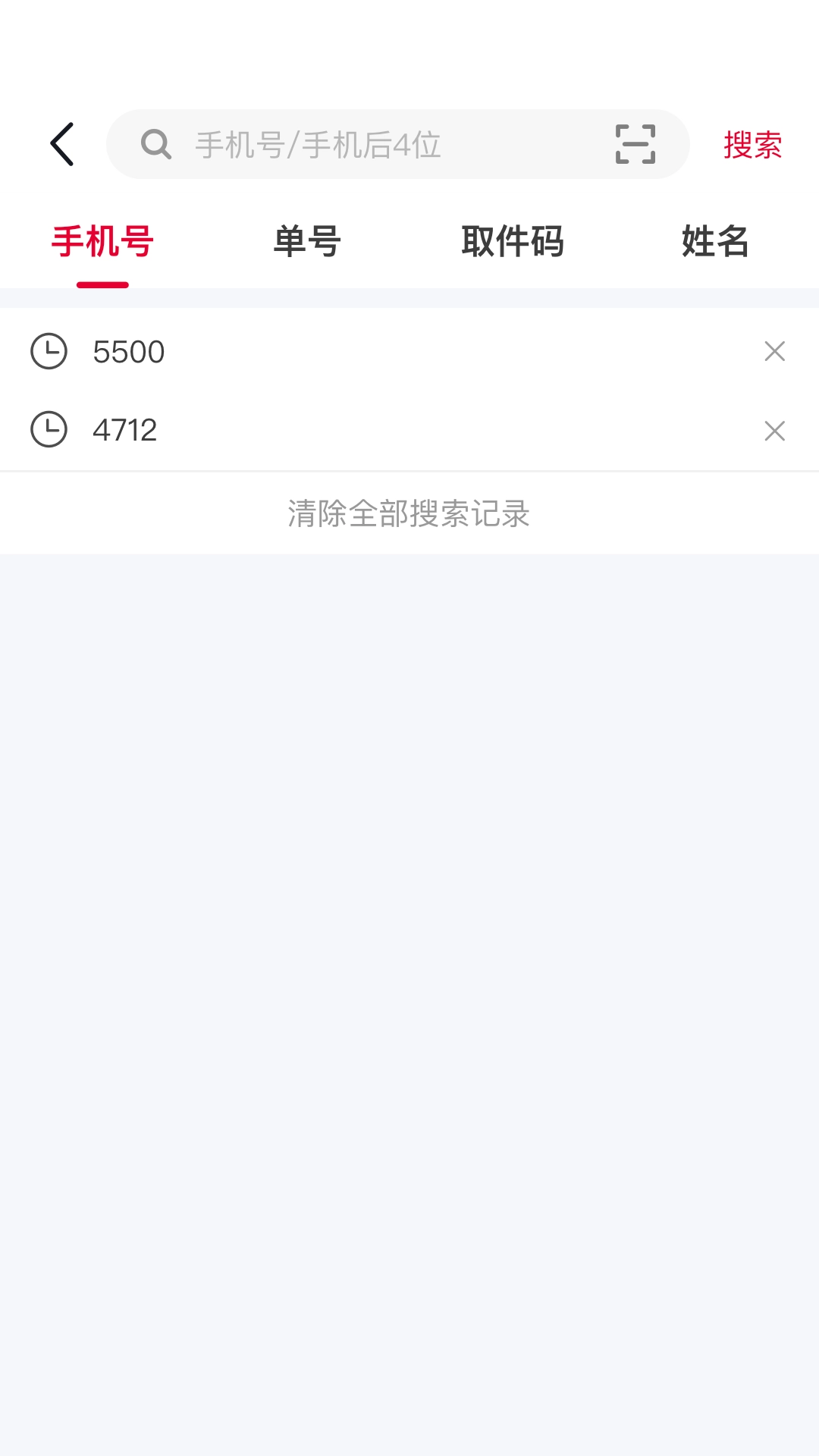 邻里掌柜