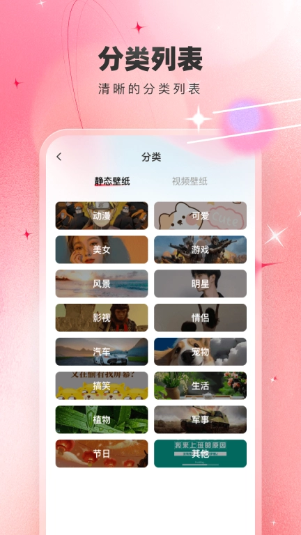 免费主题壁纸大全-壁纸选不停