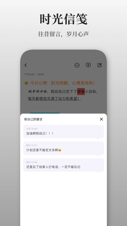 凡事日记-记录生活大小事