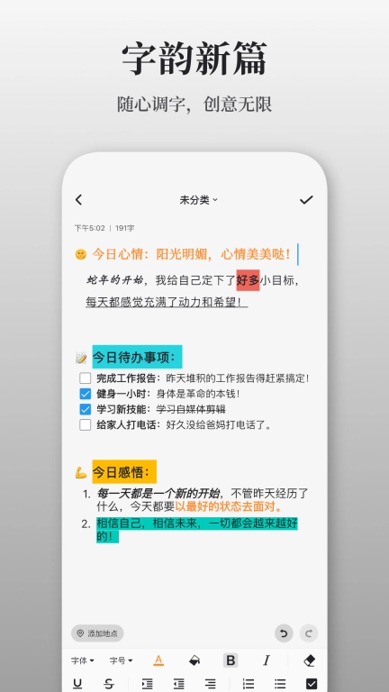 凡事日记-记录生活大小事
