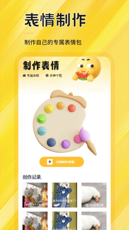 暴走P图大师