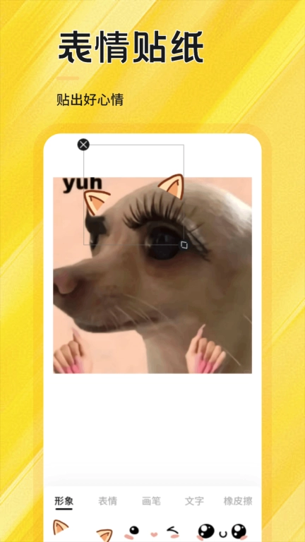 暴走P图大师