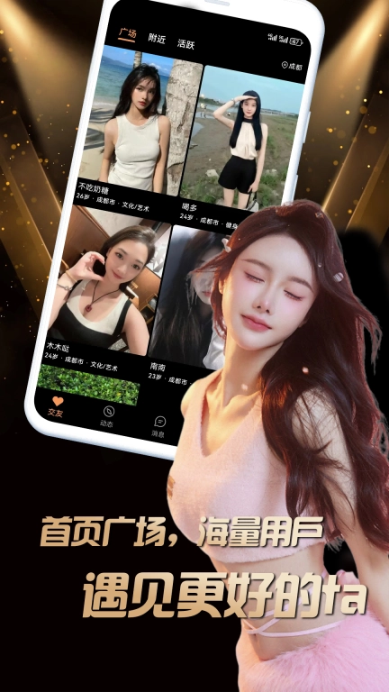 堆陌-走心交友