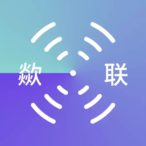 歘联商家