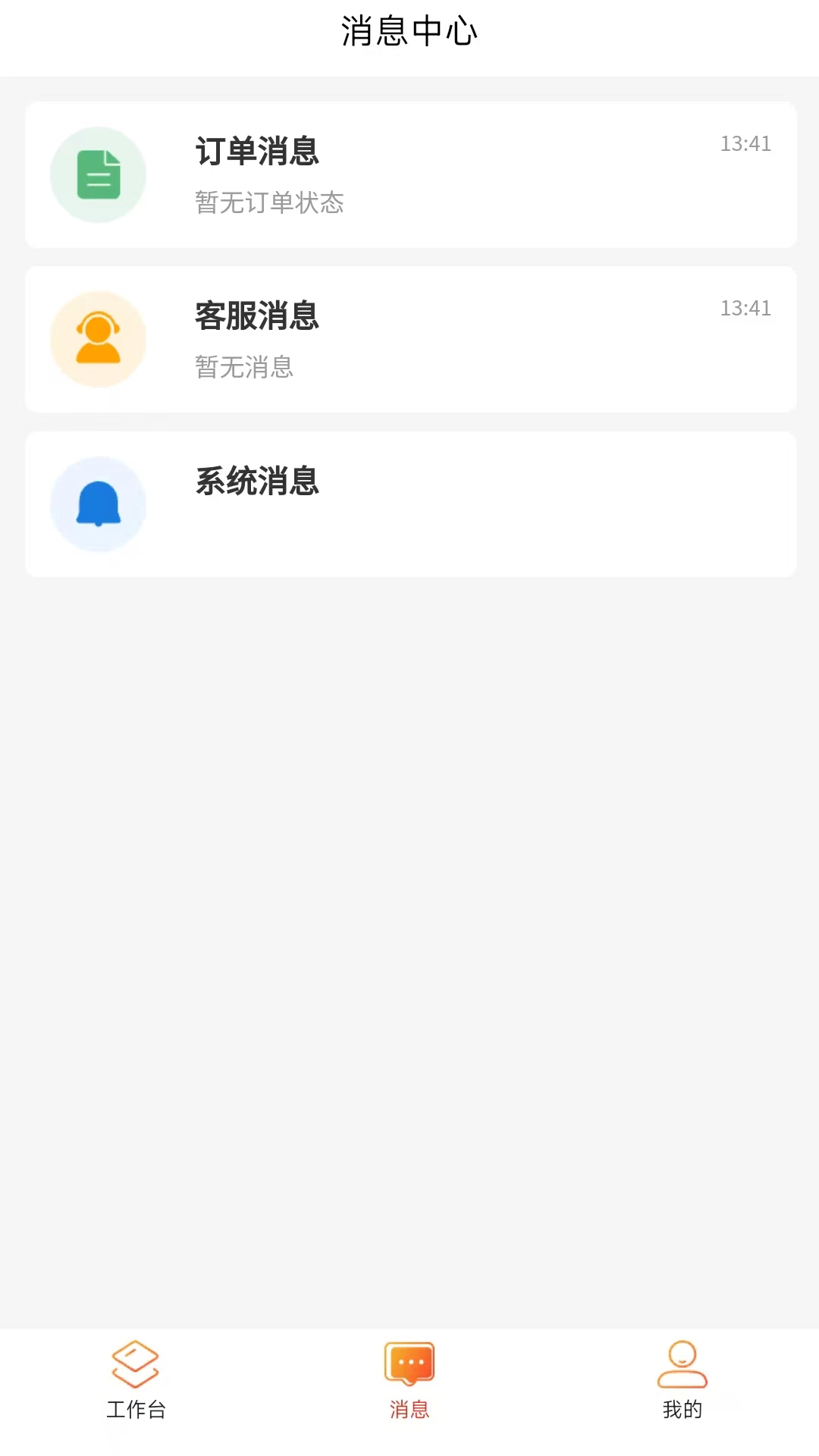 歘联商家