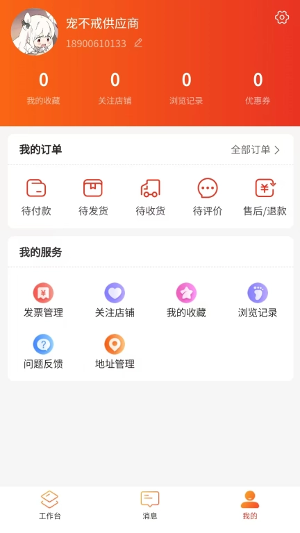 歘联商家