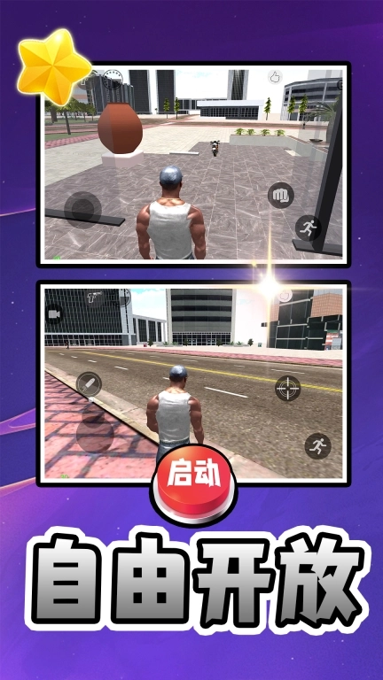 重生之异能世界