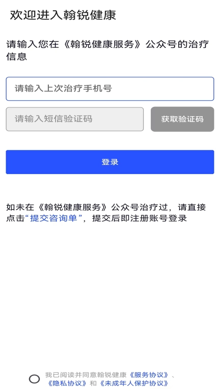 翰锐健康