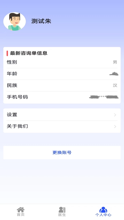 翰锐健康