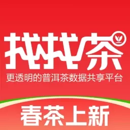 找找茶-买好茶喝好茶，都上找找茶