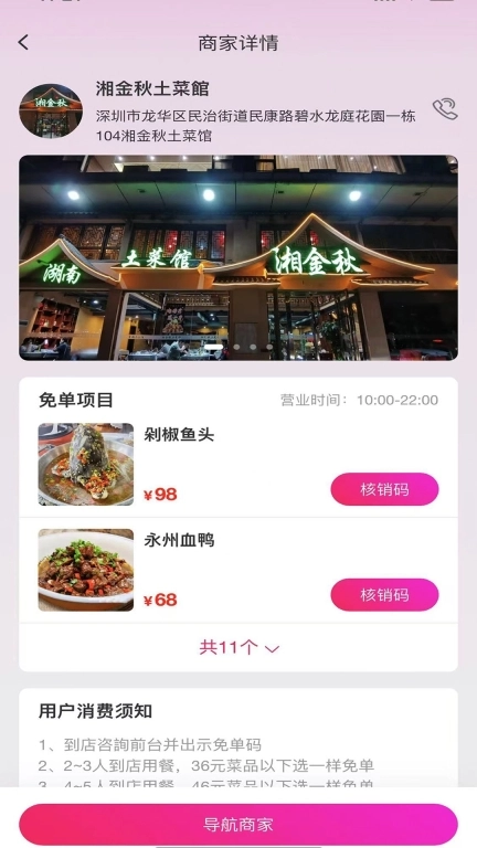 美人荟生活