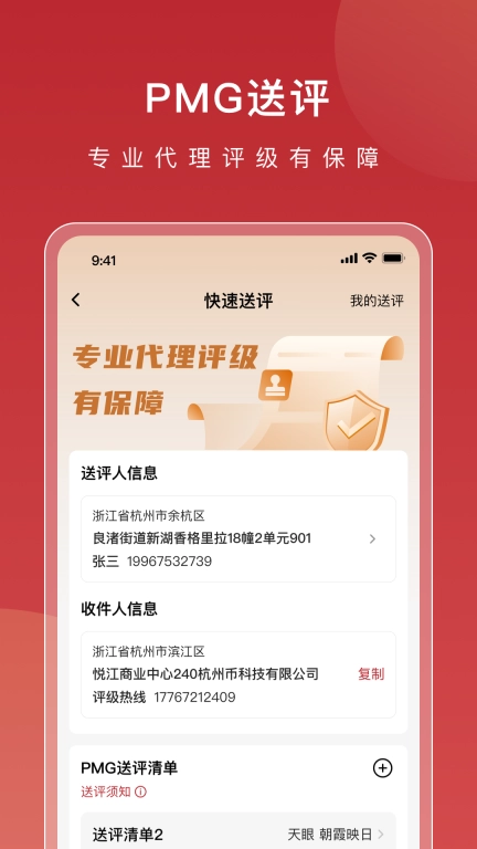 年鱼收藏