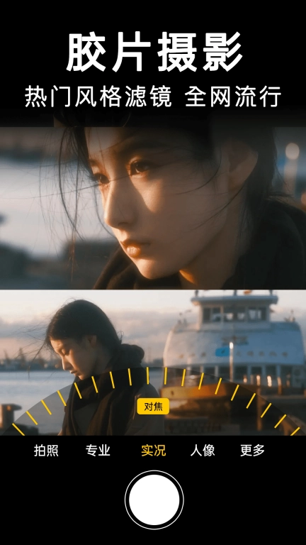 动态拍照相机