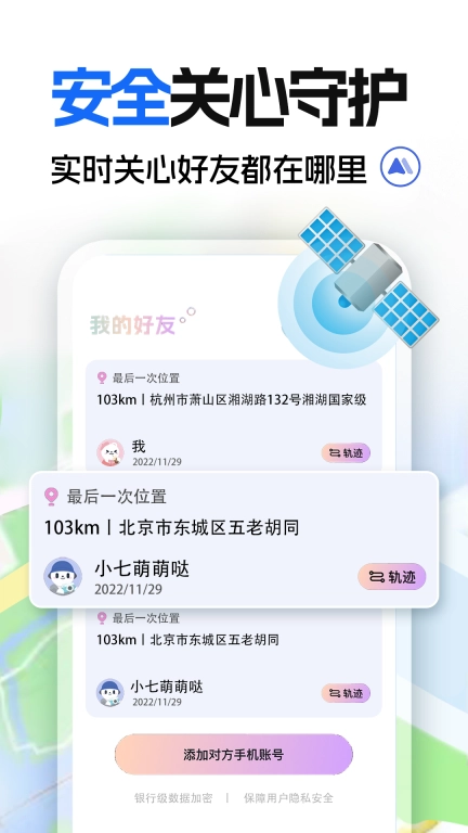手机号定位通