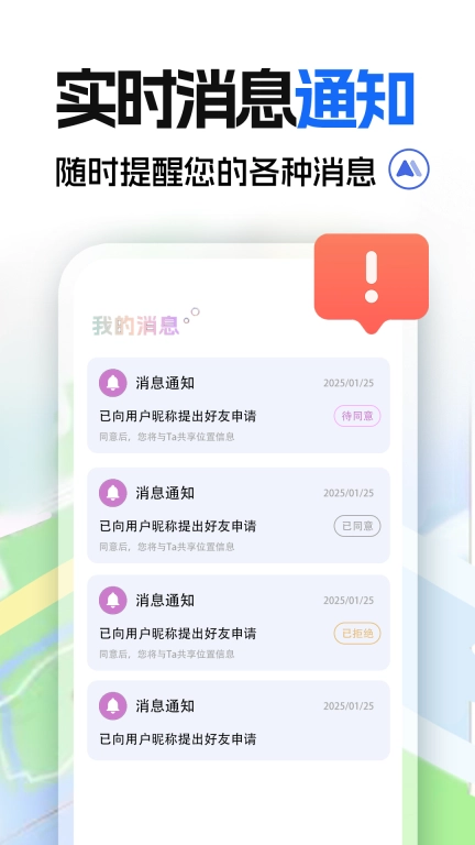 手机号定位通