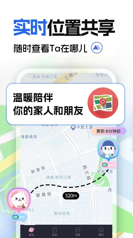 手机号定位通