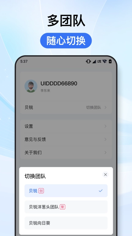贝锐洋葱头