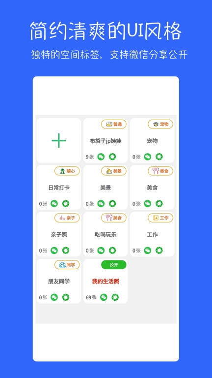七彩云相册-文件存储