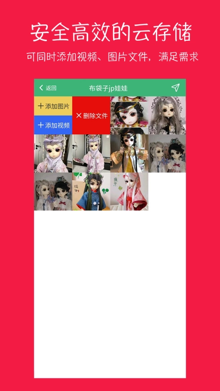 七彩云相册-文件存储