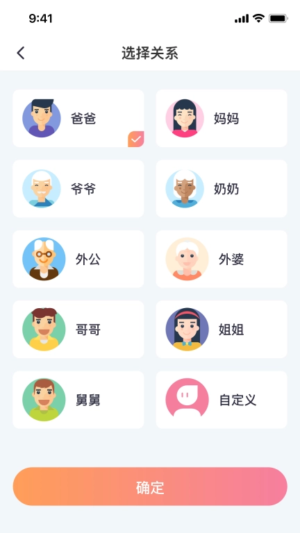 小喵潮人-关注生活的App
