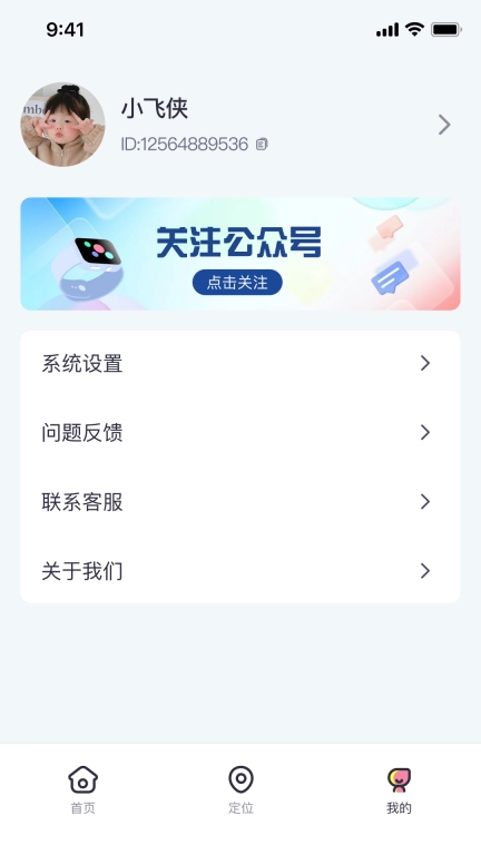 小喵潮人-关注生活的App