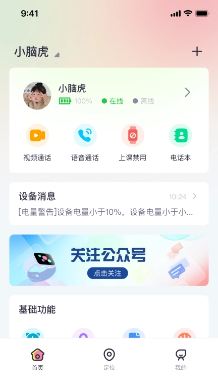 小喵潮人-关注生活的App