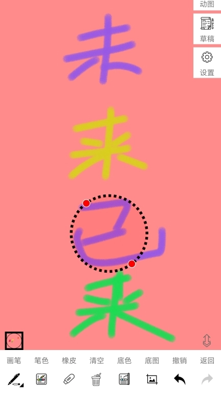 SomeOne-手写动图手绘动画gif表情