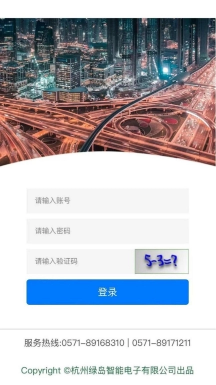 绿岛车联