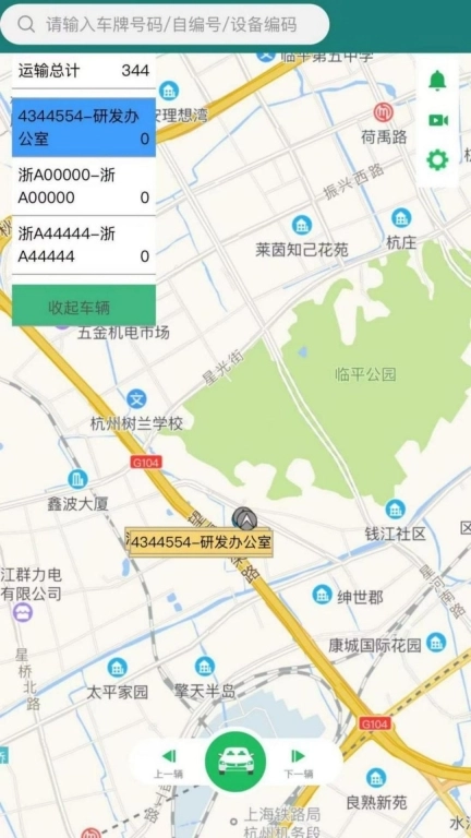 绿岛车联