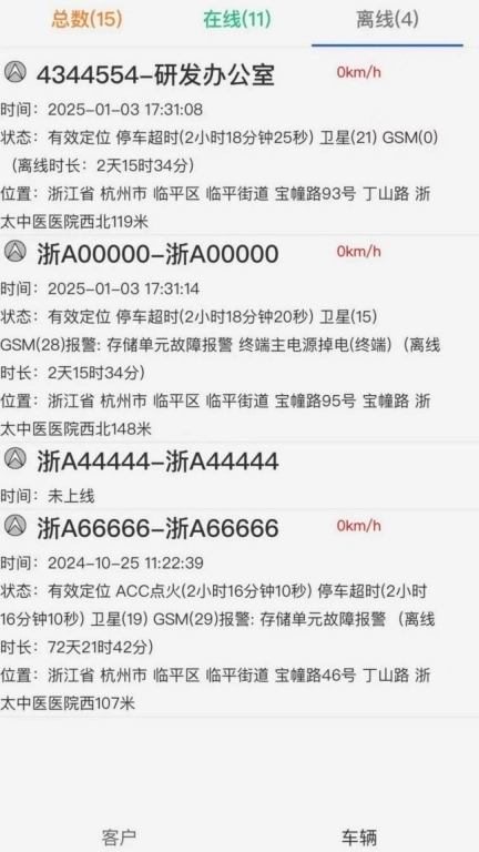 绿岛车联
