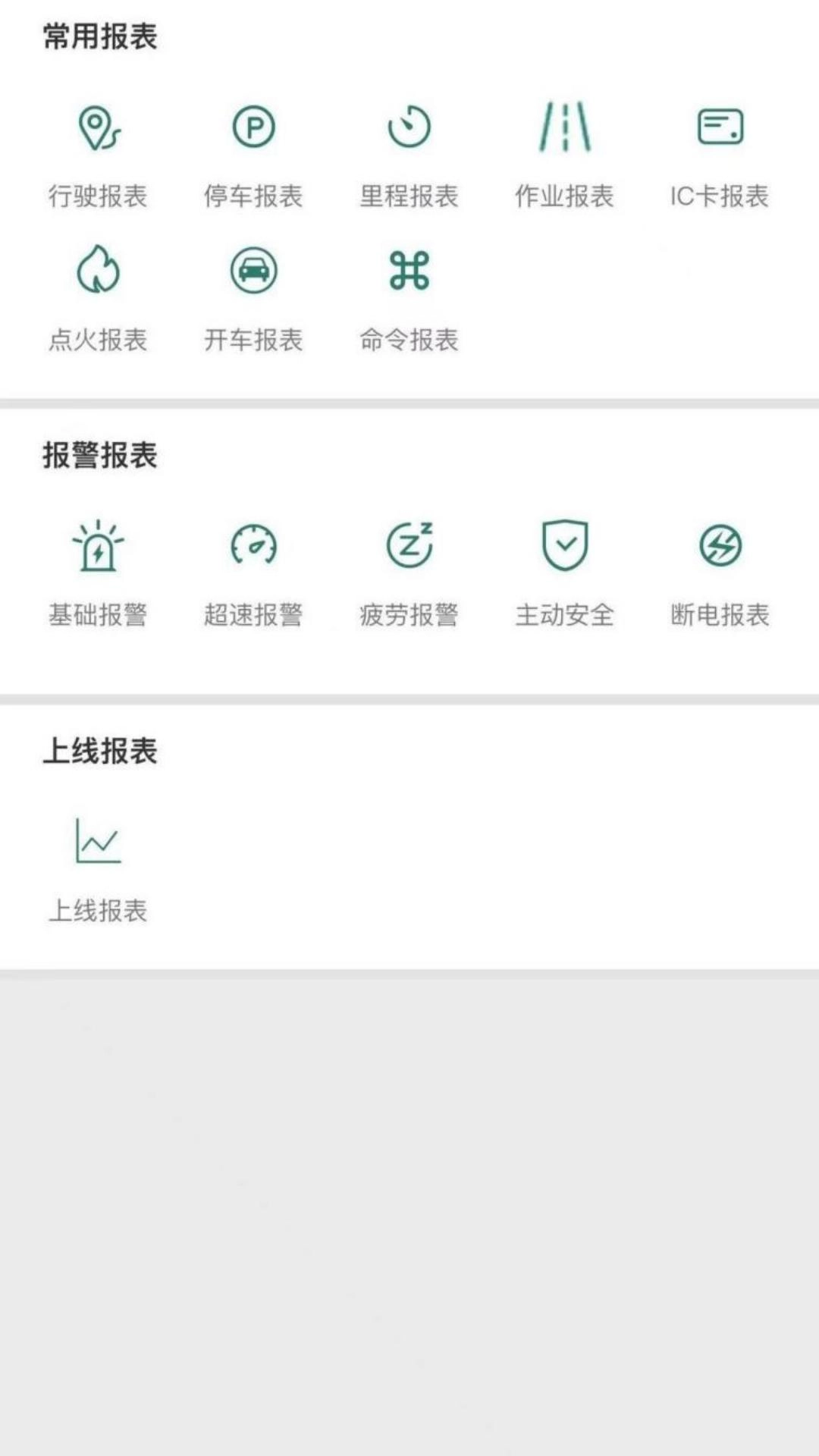 绿岛车联