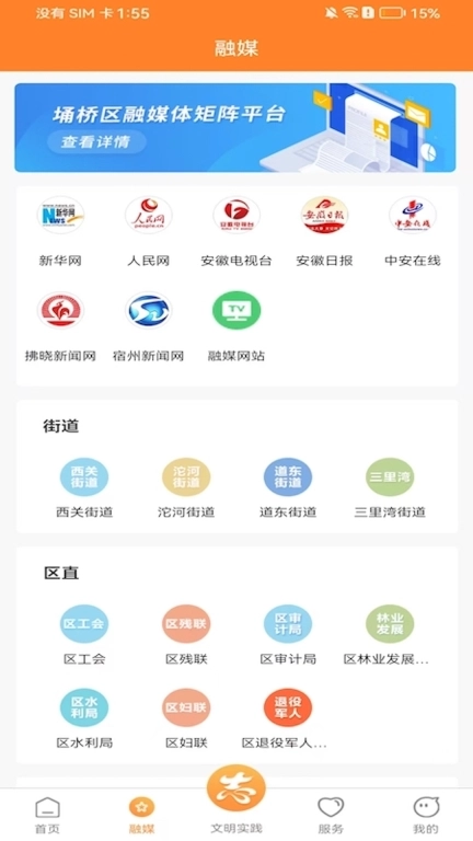 看埇桥