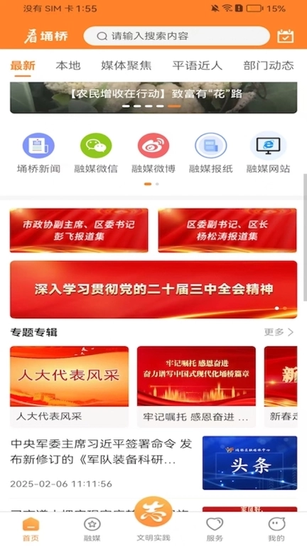 看埇桥