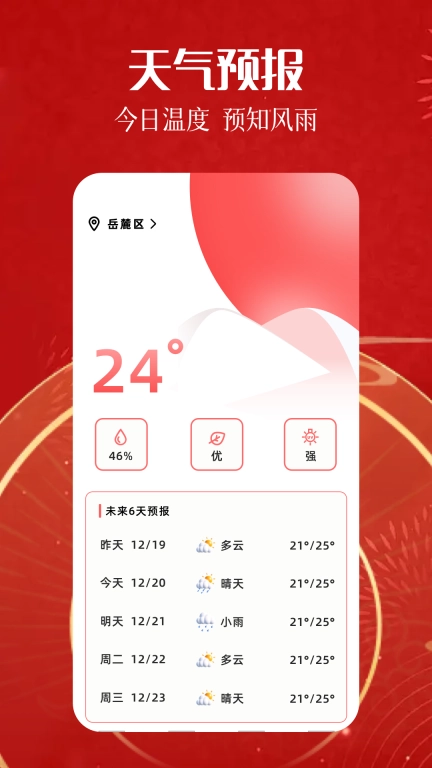 万年历老黄历吉日