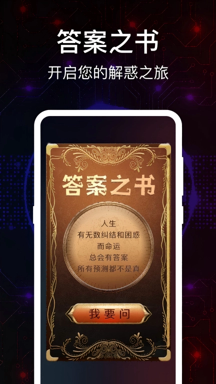 真心话大冒险Go-聚会游戏