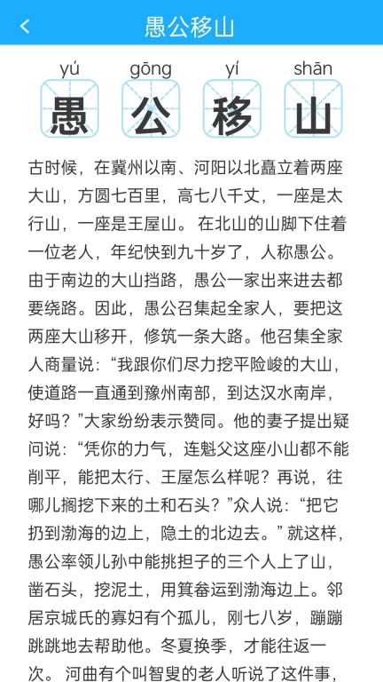 成语瑞福