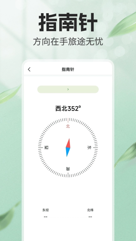 免费测亩仪器
